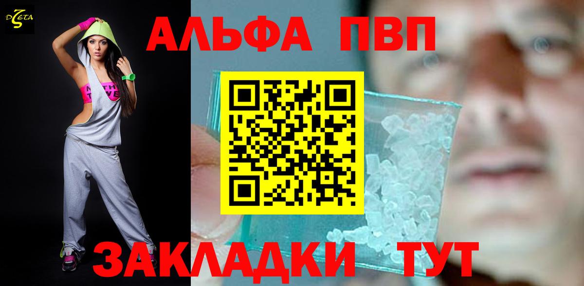 A PVP Crystall Хабаровск
