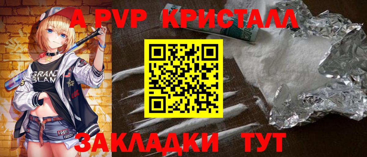 Alpha PVP СК КРИС  Alpha-PVP  Хабаровск  Вход с VPN 