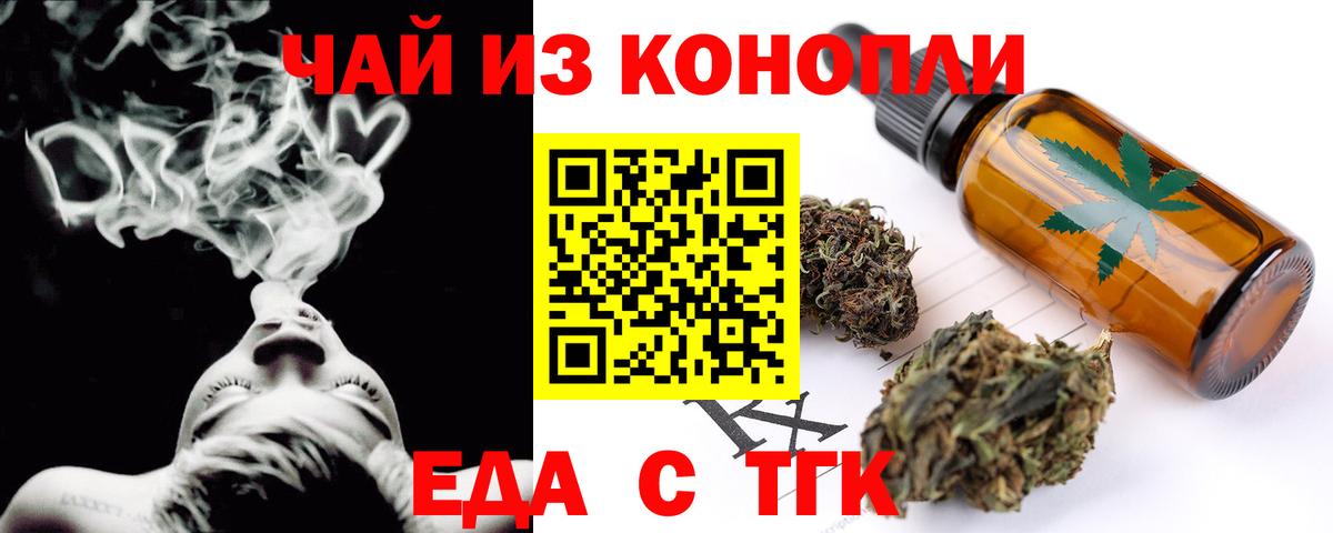 Еда ТГК марихуана Хабаровск