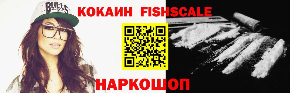КОКАИН 97% Хабаровск