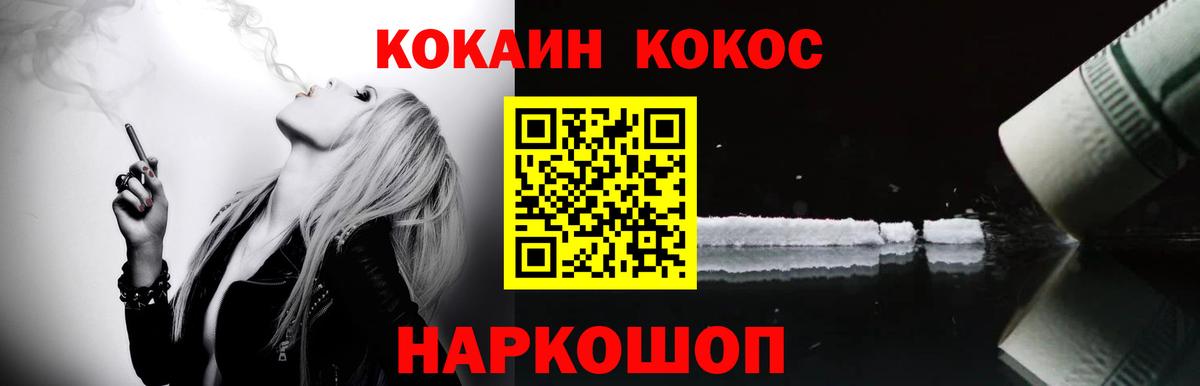 Хабаровск  Кокаин  Вход с VPN  COCAIN Боливия  Кокаин Колумбийский 