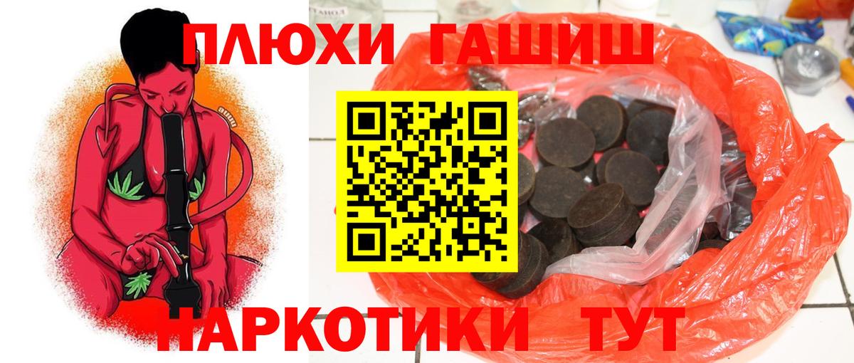 ГАШИШ hashish  Гашиш  Хабаровск  Вход с VPN 