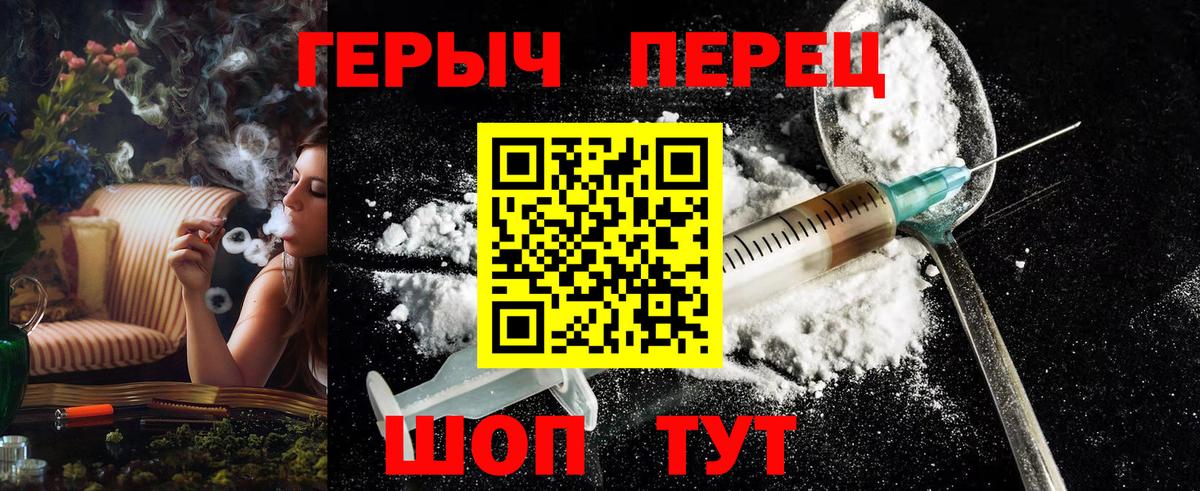 Хабаровск  Героин белый  Героин  Вход с VPN 