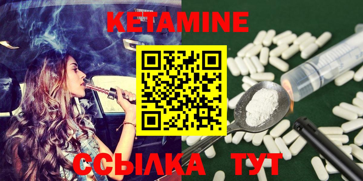 КЕТАМИН VHQ Хабаровск