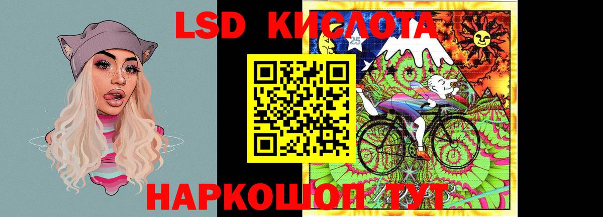 Хабаровск  ЛСД экстази кислота  Вход с VPN  ЛСД экстази кислота 