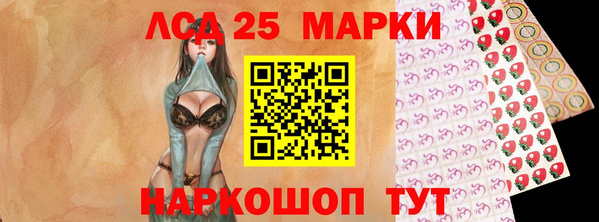 Лсд 25 экстази кислота Хабаровск