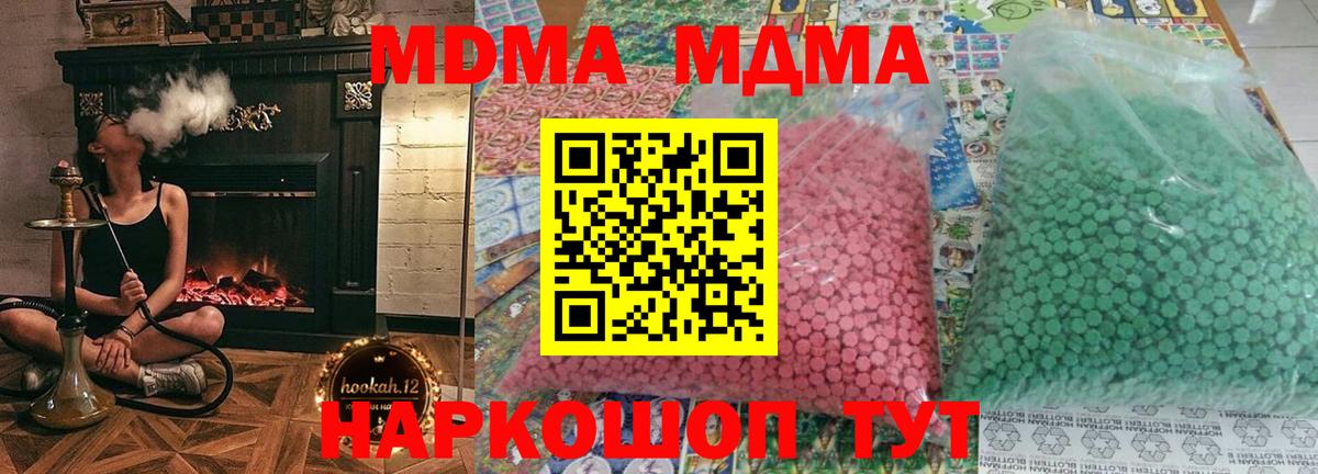 MDMA crystal  Вход с VPN  МДМА молли  Хабаровск 