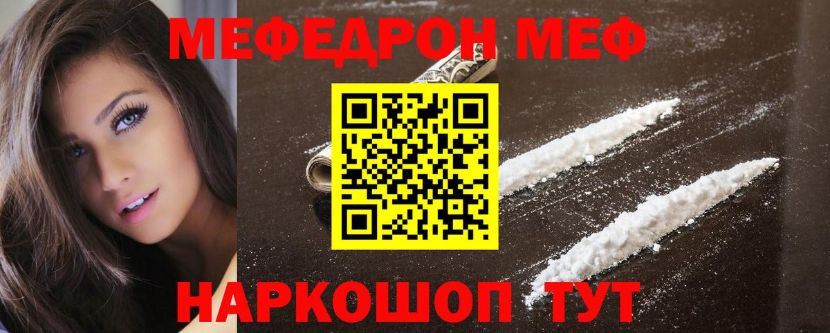 Меф мука Хабаровск