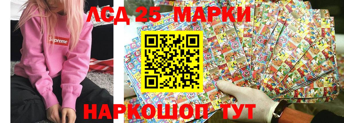 Марки 25I-NBOMe 1,8мг Хабаровск