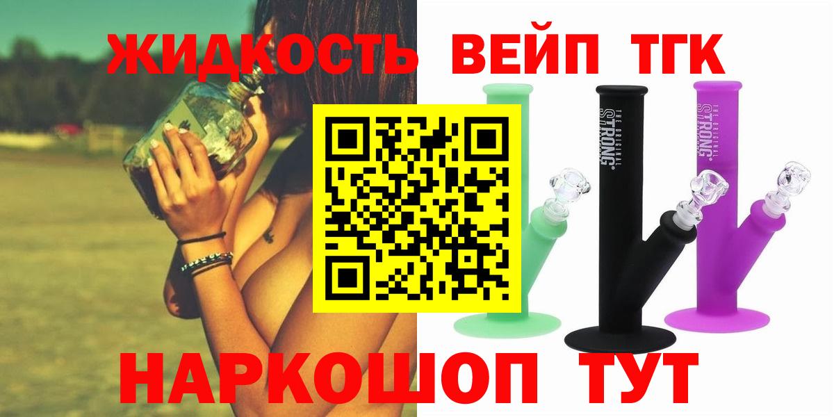 Дистиллят ТГК жижа  Дистиллят ТГК гашишное масло  Вход с VPN  Хабаровск 